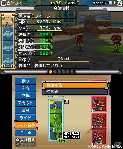3DS「ドラゴンクエストモンスターズ ジョーカー3　プロフェッショナル」ブレイクワールドで大活躍の相棒ノチョリンを紹介！ライド合体の詳細もの画像8
