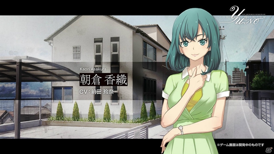 20年の歴史を振り返るコーナーの数々！アニメプロジェクトも始動した「この世の果てで恋を唄う少女YU-NO」20周年記念イベントをレポートの画像11