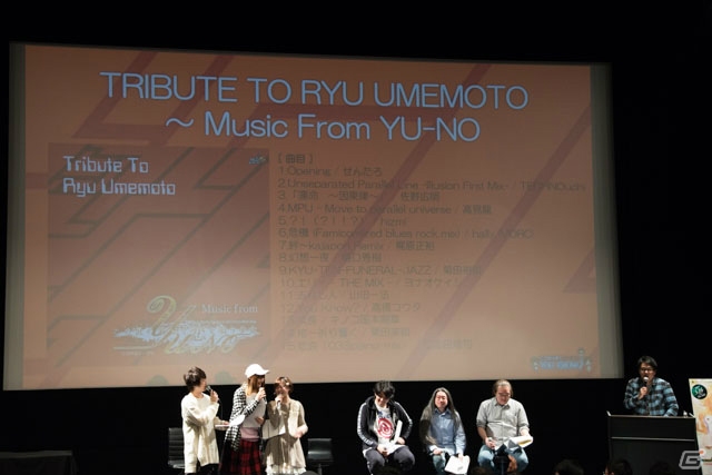 20年の歴史を振り返るコーナーの数々！アニメプロジェクトも始動した「この世の果てで恋を唄う少女YU-NO」20周年記念イベントをレポートの画像17