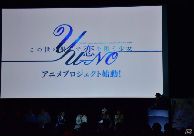 20年の歴史を振り返るコーナーの数々！アニメプロジェクトも始動した「この世の果てで恋を唄う少女YU-NO」20周年記念イベントをレポートの画像30