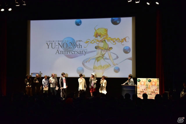 20年の歴史を振り返るコーナーの数々！アニメプロジェクトも始動した「この世の果てで恋を唄う少女YU-NO」20周年記念イベントをレポートの画像31