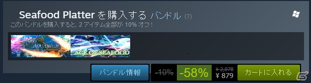 「Steamウインターセール」にてPLAYISMタイトルが特別価格で配信！「殺戮の天使」や「シルバー事件HDリマスター」もラインナップの画像4