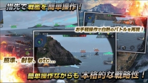 第二次世界大戦の開戦をテーマにしたAndroid版「戦艦ストライク」のβテストが開始！の画像3
