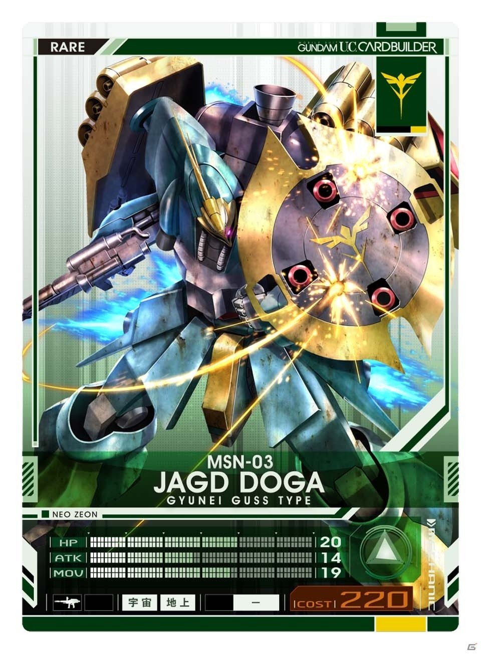 AC「機動戦士ガンダム U.C.カードビルダー」カード第3弾「逆襲」が2月下旬に追加決定！逆シャア、0083、F91、Vガンダムが参戦の画像4