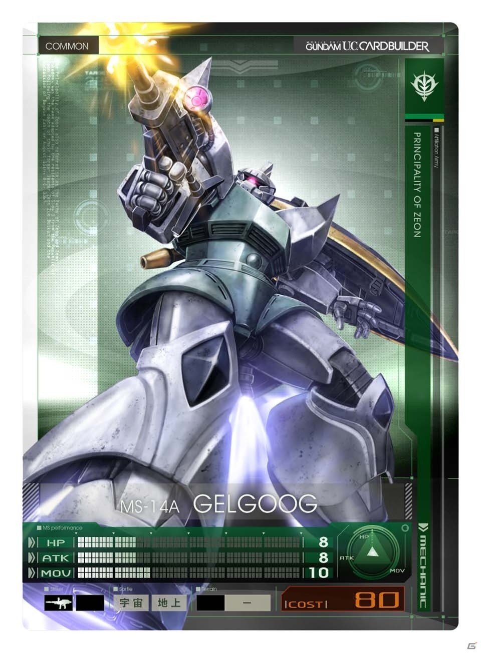 AC「機動戦士ガンダム U.C.カードビルダー」カード第3弾「逆襲」が2月下旬に追加決定！逆シャア、0083、F91、Vガンダムが参戦の画像6