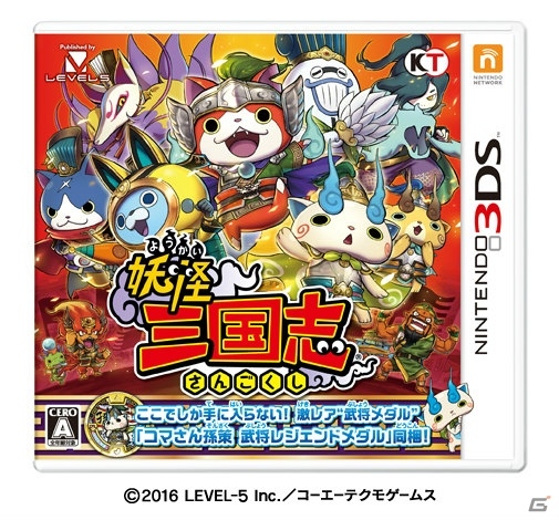 3DS「妖怪三国志」ダウンロード版が「ニンテンドーeショップ新春初売りセール」で30%オフに！の画像1