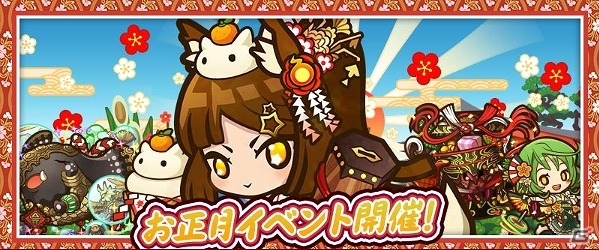 iOS/Android「サモンズボード」新お正月ダンジョン「新年の夢世界」が12月31日より開催！の画像1