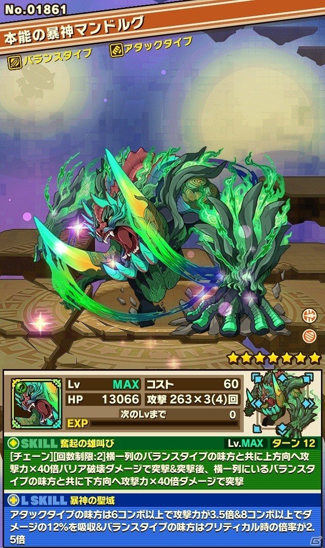 iOS/Android「サモンズボード」新お正月ダンジョン「新年の夢世界」が12月31日より開催！の画像10
