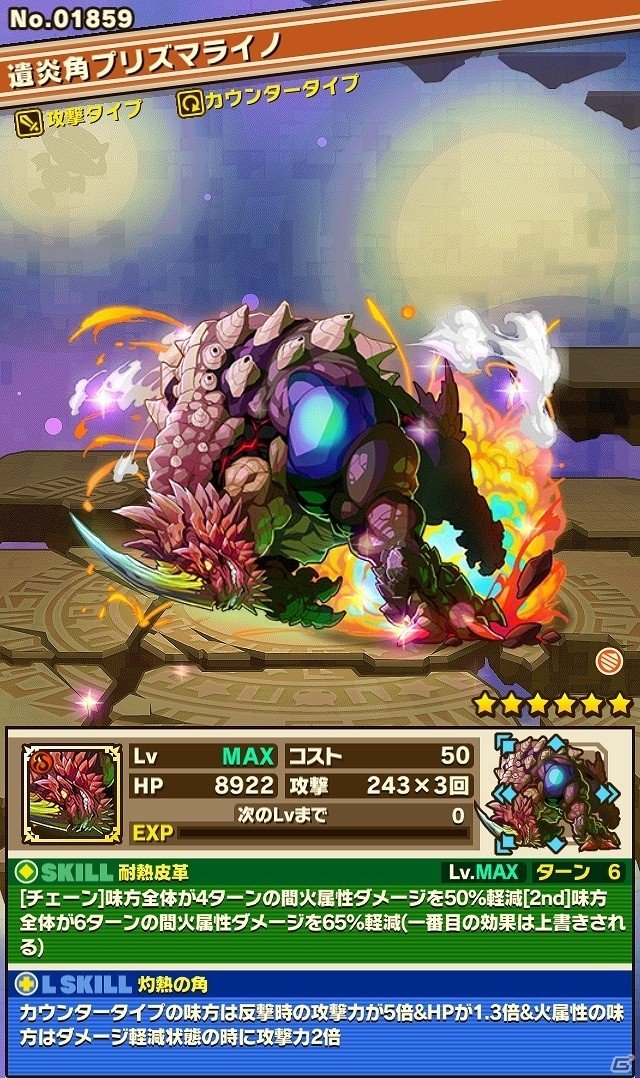 iOS/Android「サモンズボード」新お正月ダンジョン「新年の夢世界」が12月31日より開催！の画像12