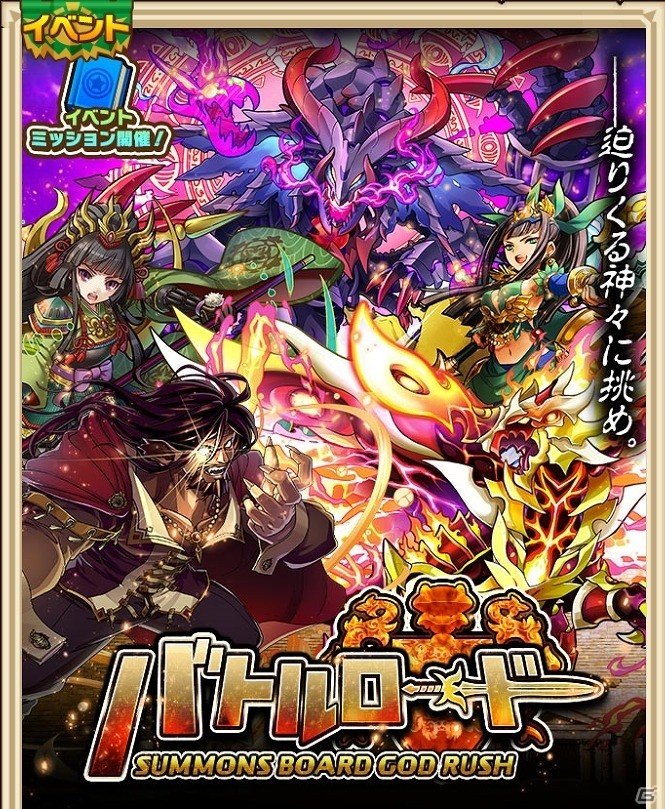 iOS/Android「サモンズボード」新お正月ダンジョン「新年の夢世界」が12月31日より開催！の画像4