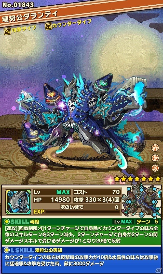 iOS/Android「サモンズボード」新お正月ダンジョン「新年の夢世界」が12月31日より開催！の画像6