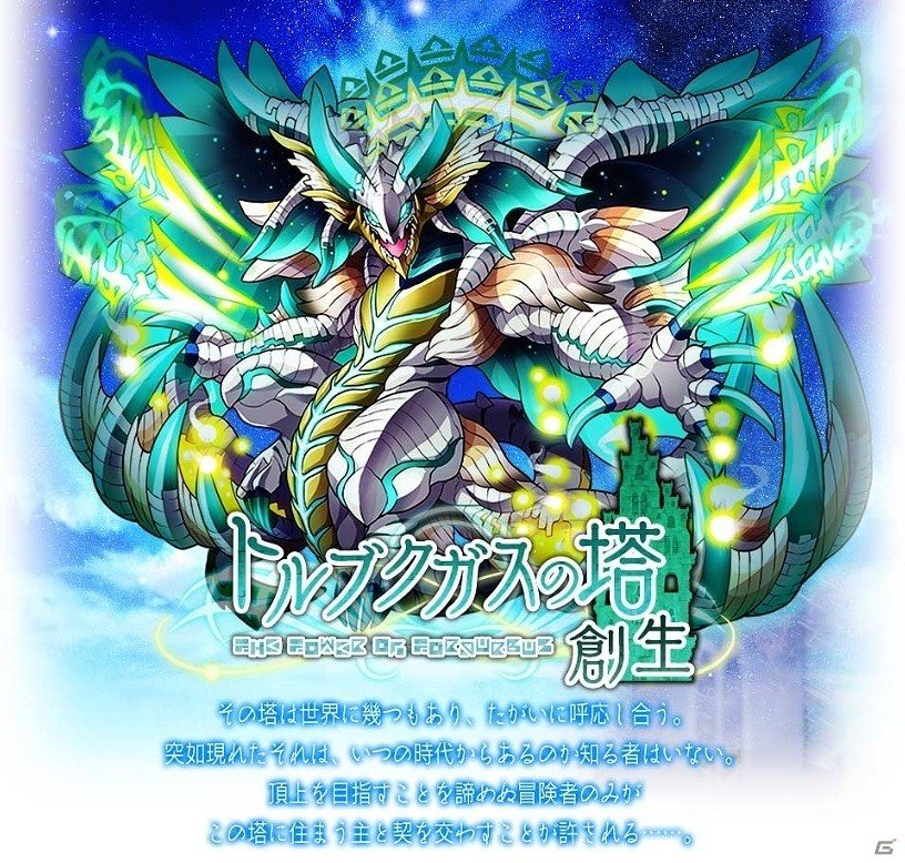iOS/Android「サモンズボード」新お正月ダンジョン「新年の夢世界」が12月31日より開催！の画像7