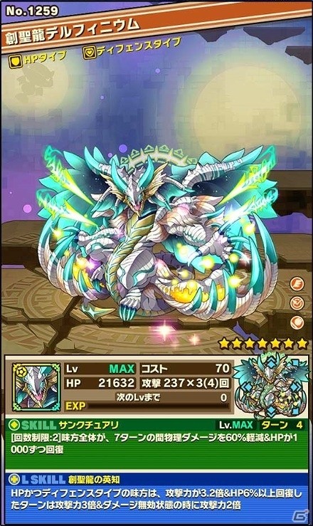iOS/Android「サモンズボード」新お正月ダンジョン「新年の夢世界」が12月31日より開催！の画像8