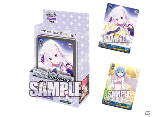 「ChaosTCG祭／ブシロード歳末限定ストア」が12月28日・29日に開催！ヴァイスシュヴァルツ トライアルデッキ「Re:ゼロから始める異世界生活」先行販売もの画像2
