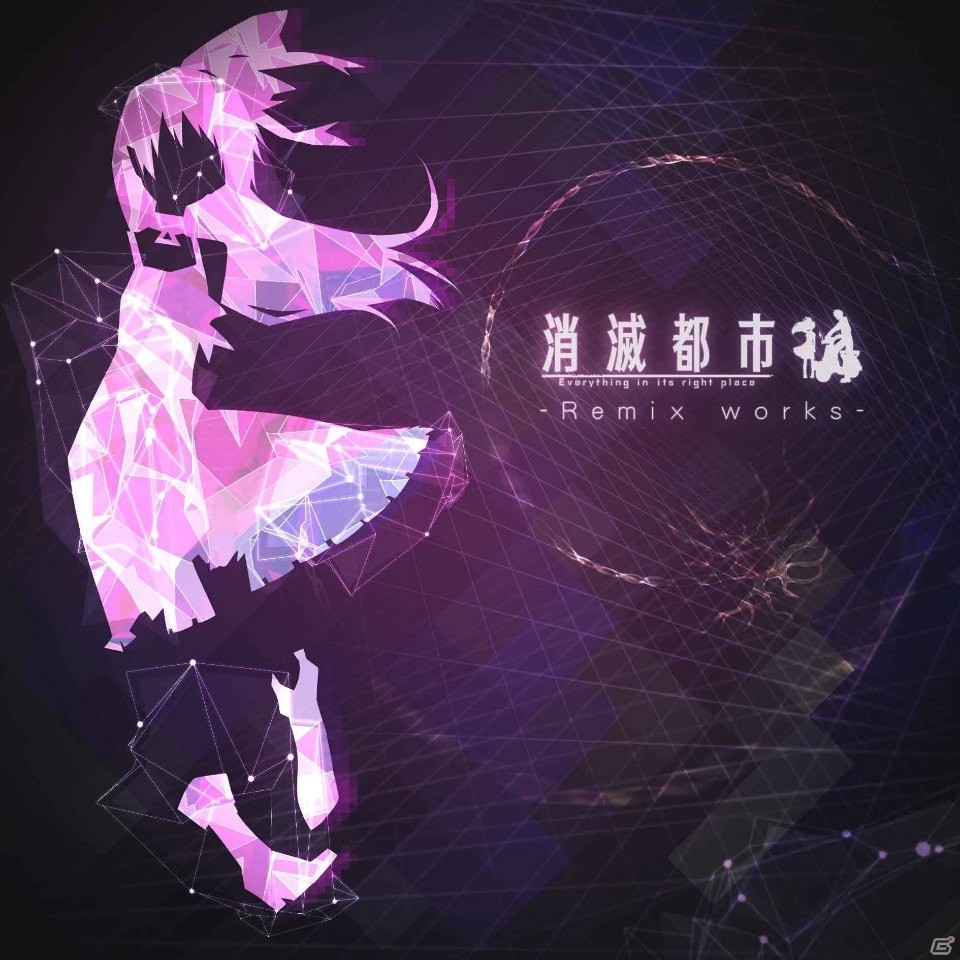 アレンジアルバム「消滅都市 Remix works」が発売決定！12月28日より開催される「消滅都市 FUTURE CONCERT」で先行発売の画像1