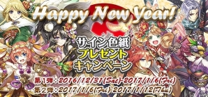 iOS/Android「ワールドクロスサーガ -時と少女と鏡の扉-」正月Ver.キャラが登場！年末年始キャンペーンが開催の画像11