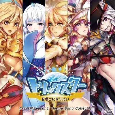 iOS/Android「トリックスター 召喚士になりたい」次元の扉 Season1テーマソングCDの販売が開始―PC版より「考古学者フォックス」も登場！の画像2