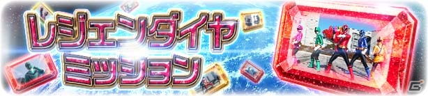 iOS/Android「スーパー戦隊レジェンドウォーズ」人に隠れて悪を斬る！忍者戦隊カクレンジャーがVジェムガシャに初登場の画像10