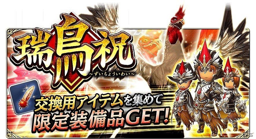 iOS/Android「ファイナルファンタジーグランドマスターズ」年末年始のスペシャルキャンペーン「カウントダウン＆ニューイヤーフェスティバル」が開催の画像4