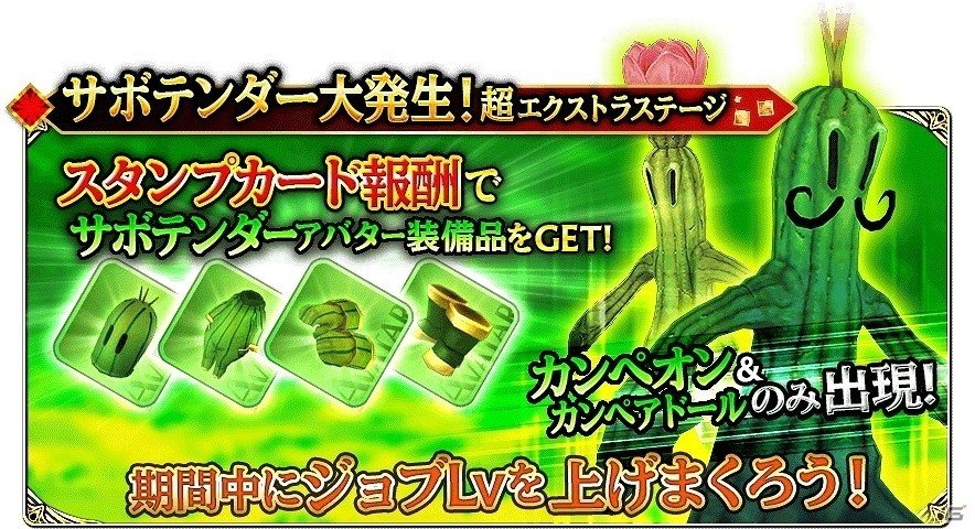 iOS/Android「ファイナルファンタジーグランドマスターズ」年末年始のスペシャルキャンペーン「カウントダウン＆ニューイヤーフェスティバル」が開催の画像5