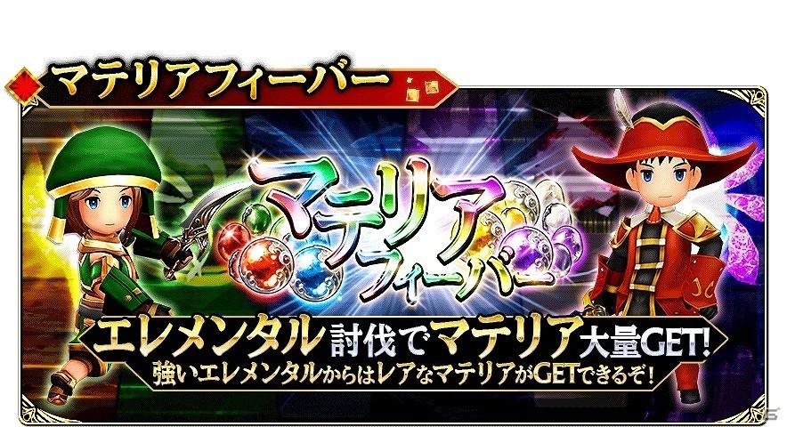 iOS/Android「ファイナルファンタジーグランドマスターズ」年末年始のスペシャルキャンペーン「カウントダウン＆ニューイヤーフェスティバル」が開催の画像6