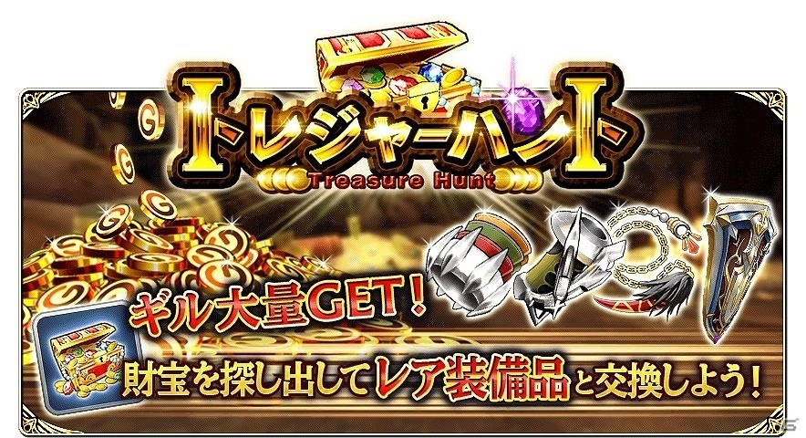 iOS/Android「ファイナルファンタジーグランドマスターズ」年末年始のスペシャルキャンペーン「カウントダウン＆ニューイヤーフェスティバル」が開催の画像7