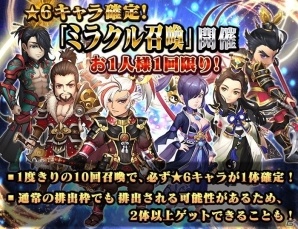 iOS/Android「クロノスブレイド」お正月スペシャルイベントが開催！坂本竜馬も登場の画像2