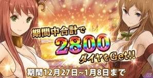 iOS/Android「クロノスブレイド」お正月スペシャルイベントが開催！坂本竜馬も登場の画像3