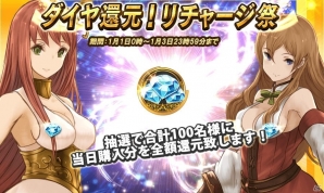iOS/Android「クロノスブレイド」お正月スペシャルイベントが開催！坂本竜馬も登場の画像4