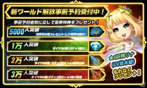 iOS/Android「クロノスブレイド」お正月スペシャルイベントが開催！坂本竜馬も登場の画像6