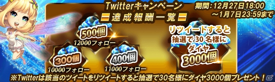 iOS/Android「クロノスブレイド」お正月スペシャルイベントが開催！坂本竜馬も登場の画像1