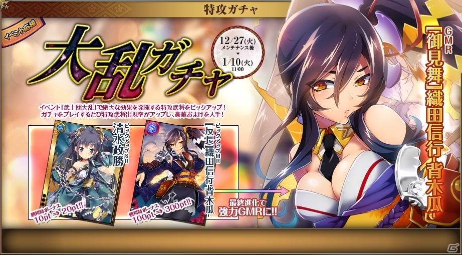 PC「戦国武将姫 MURAMASA 乱」伊東一刀斎が入手できるギルドイベント「武士団大乱-睦月の陣-」が開催！の画像7