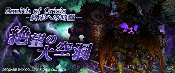 iOS/Android「ファイナルファンタジー レコードキーパー」オーバーフロー超必殺技が必ず手に入る装備召喚が明日開催！FFXVからノクティスが参戦の画像2