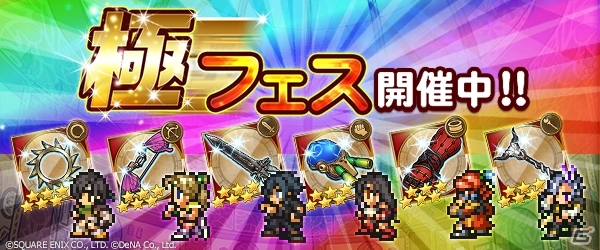 iOS/Android「ファイナルファンタジー レコードキーパー」オーバーフロー超必殺技が必ず手に入る装備召喚が明日開催！FFXVからノクティスが参戦の画像6