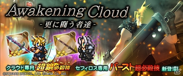 iOS/Android「ファイナルファンタジー レコードキーパー」オーバーフロー超必殺技が必ず手に入る装備召喚が明日開催！FFXVからノクティスが参戦の画像7