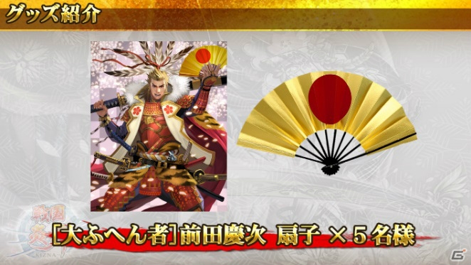 「戦国炎舞 -KIZNA-」のリアルイベント「3周年KIZNA 祭 -冬の宴- in 東京」公式レポートが公開！の画像11