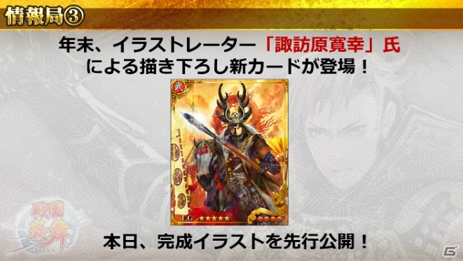 「戦国炎舞 -KIZNA-」のリアルイベント「3周年KIZNA 祭 -冬の宴- in 東京」公式レポートが公開！の画像5