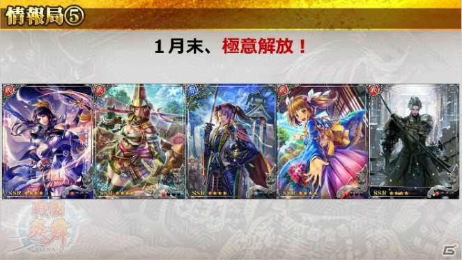 「戦国炎舞 -KIZNA-」のリアルイベント「3周年KIZNA 祭 -冬の宴- in 東京」公式レポートが公開！の画像6