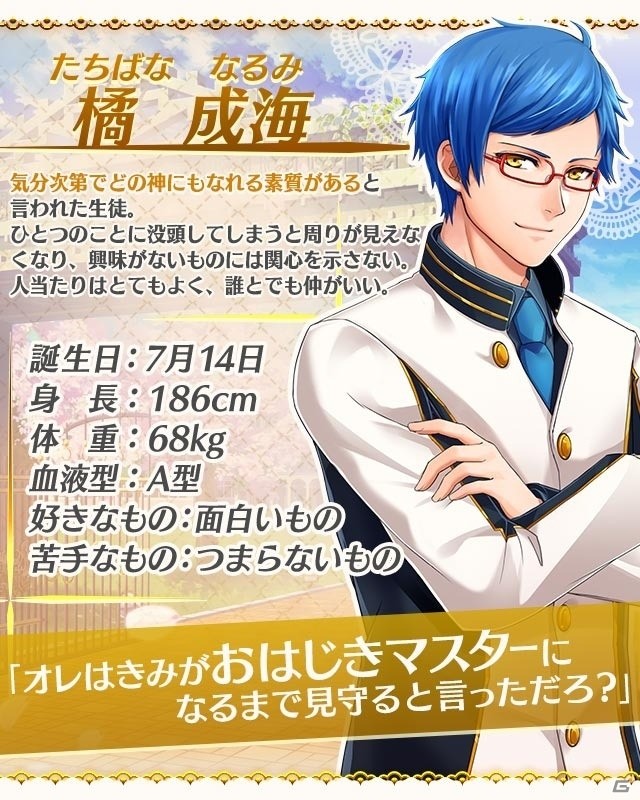 神様と愛を育み、試恋に挑む乙女ゲーム「カミカレ！～神様彼氏～」が発表！事前登録が受付中の画像3