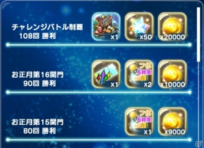 iOS/Android「エイリアンのたまご」年末年始特別編「激闘チャレンジバトル」が開催！の画像2