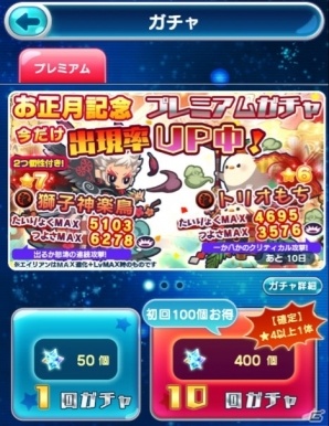 iOS/Android「エイリアンのたまご」年末年始特別編「激闘チャレンジバトル」が開催！の画像6