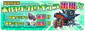 iOS/Android「エイリアンのたまご」年末年始特別編「激闘チャレンジバトル」が開催！の画像8