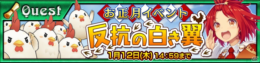iOS/Android「チェインクロニクル3」にて「伝説の義勇軍」のキャラクターが手に入る“レジェンドフェス”が開催！の画像10