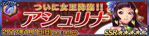iOS/Android「チェインクロニクル3」にて「伝説の義勇軍」のキャラクターが手に入る“レジェンドフェス”が開催！の画像12
