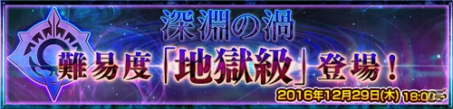 iOS/Android「チェインクロニクル3」にて「伝説の義勇軍」のキャラクターが手に入る“レジェンドフェス”が開催！の画像14