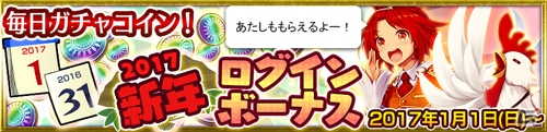 iOS/Android「チェインクロニクル3」にて「伝説の義勇軍」のキャラクターが手に入る“レジェンドフェス”が開催！の画像7