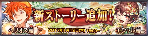 iOS/Android「チェインクロニクル3」にて「伝説の義勇軍」のキャラクターが手に入る“レジェンドフェス”が開催！の画像8