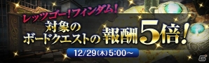 「ドラゴンズドグマオンライン」福袋や宝くじを販売！年末年始イベント&キャンペーンが開催の画像2