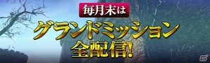 「ドラゴンズドグマオンライン」福袋や宝くじを販売！年末年始イベント&キャンペーンが開催の画像4