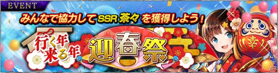 iOS/Android「SOUL REVERSE ZERO」150万DL突破を記念したアイテムが配布！茶々、お市が登場するイベントも開催決定の画像2